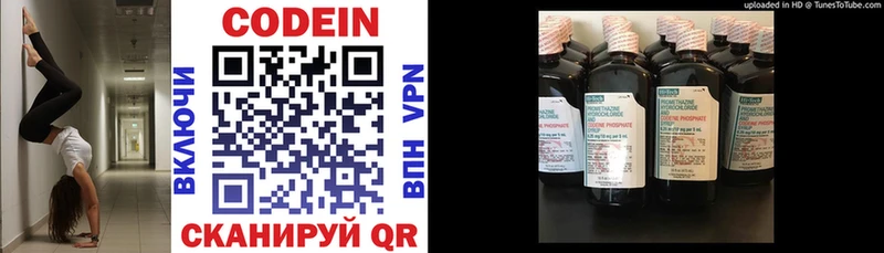 Codein напиток Lean (лин) Южно-Сухокумск
