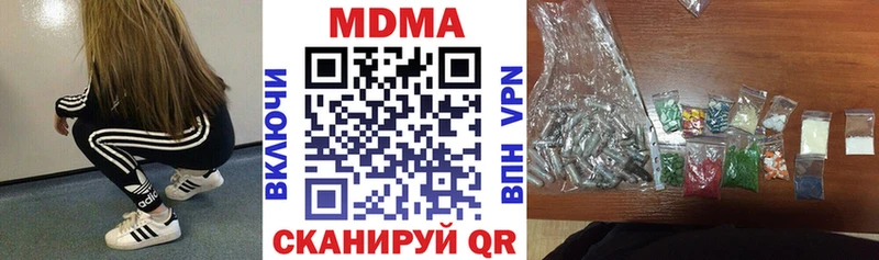 закладка  Южно-Сухокумск  MDMA кристаллы 