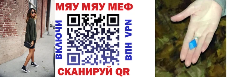 магазин продажи наркотиков  Южно-Сухокумск  Мефедрон мяу мяу 