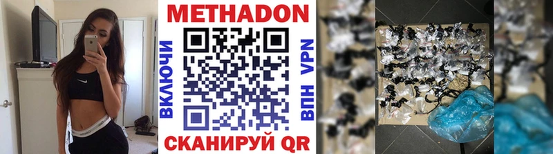 МЕТАДОН кристалл  mega tor  Южно-Сухокумск 