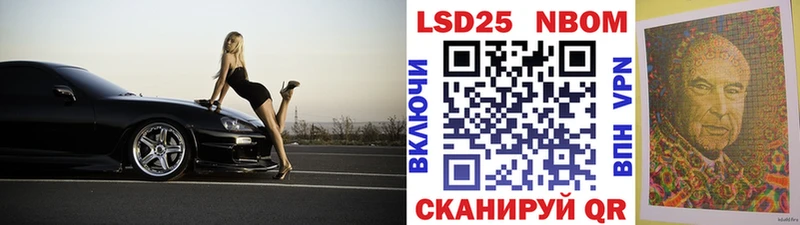 Марки 25I-NBOMe 1500мкг  Южно-Сухокумск 